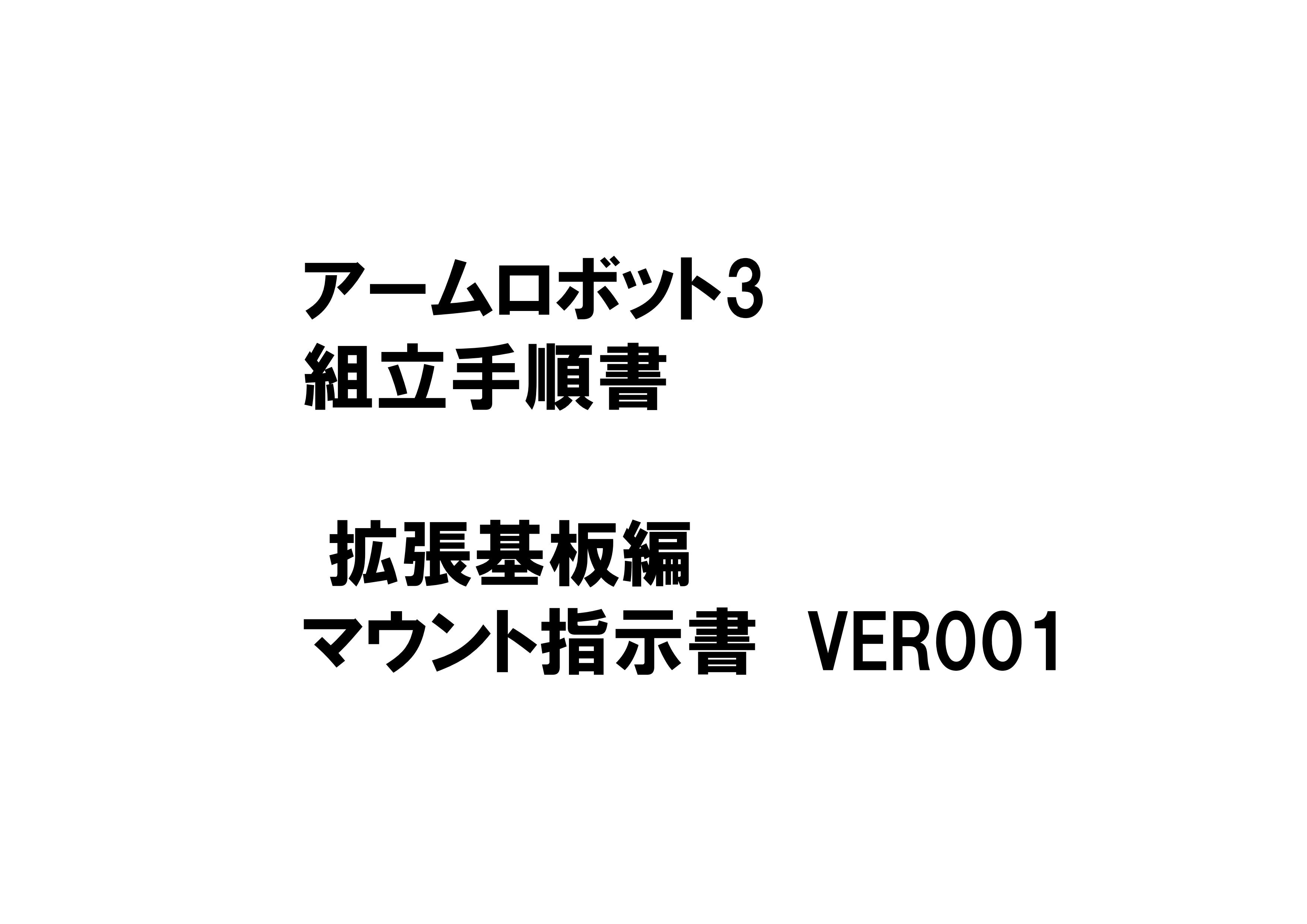 2wd_MM